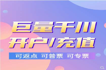 跨行业推广开户成功案例